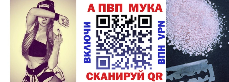 APVP мука  shop как зайти  Искитим  купить наркотики сайты 