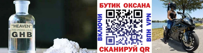 Бутират 99% Искитим