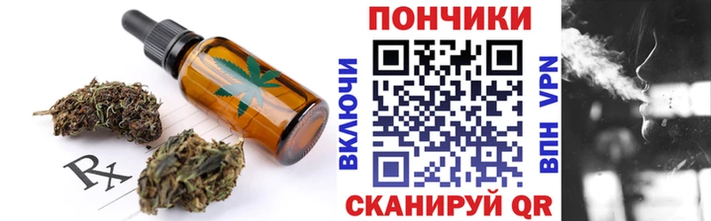 Печенье с ТГК конопля Искитим