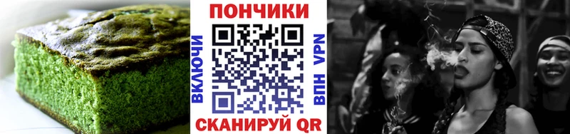Еда ТГК конопля Искитим