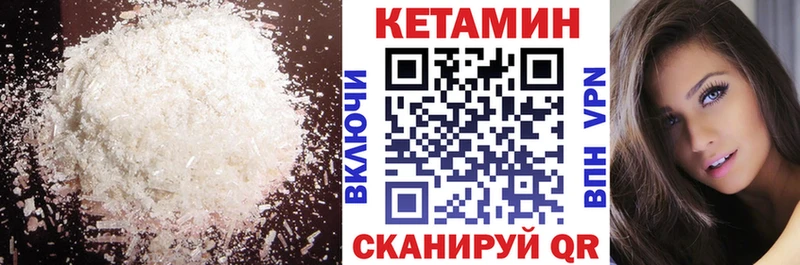 закладка  Искитим  КЕТАМИН ketamine 