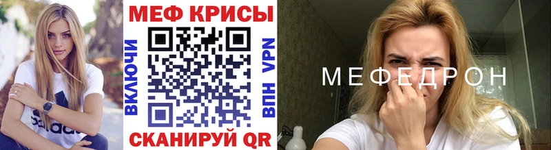 Меф кристаллы Искитим