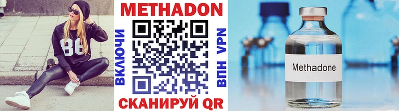 МЕТАДОН кристалл  Искитим 